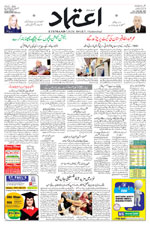Etemaad Urdu Daily 2025-07-15 E Paper