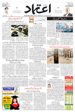 Etemaad Urdu Daily 2025-07-16 E Paper