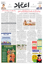 Etemaad Urdu Daily 2025-07-19 E Paper