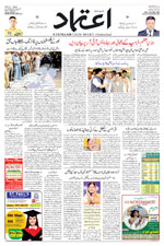 Etemaad Urdu Daily 2025-07-21 E Paper