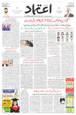 Etemaad Urdu Daily 2025-07-22 E Paper