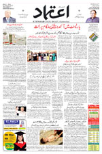 Etemaad Urdu Daily 2025-07-24 E Paper
