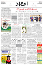 2025-07-25 E Paper