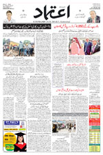 Etemaad Urdu Daily 2025-07-26 E Paper