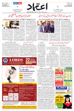 Etemaad Urdu Daily 2025-07-27 E Paper