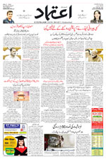 Etemaad Urdu Daily 2025-07-30 E Paper