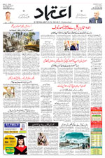 Etemaad Urdu Daily 2025-07-31 E Paper