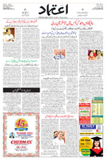 Etemaad Urdu Daily 2025-08-01 E Paper