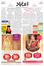 Etemaad Urdu Daily 2025-08-02 E Paper