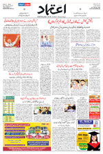Etemaad Urdu Daily 2025-08-03 E Paper
