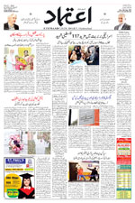 Etemaad Urdu Daily 2025-08-04 E Paper