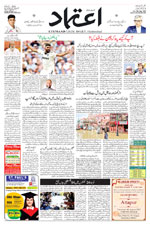 Etemaad Urdu Daily 2025-08-05 E Paper