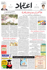 Etemaad Urdu Daily 2025-08-06 E Paper