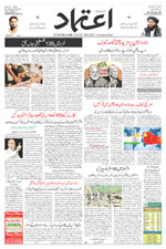 Etemaad Urdu Daily 2025-08-07 E Paper