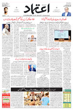 Etemaad Urdu Daily 2025-08-08 E Paper