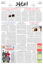 Etemaad Urdu Daily 2025-08-09 E Paper