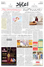 Etemaad Urdu Daily 2025-08-11 E Paper