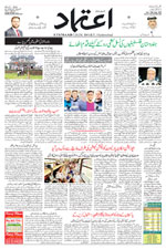 Etemaad Urdu Daily 2025-08-12 E Paper