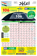 Etemaad Urdu Daily 2025-08-15 E Paper