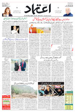Etemaad Urdu Daily 2025-08-16 E Paper