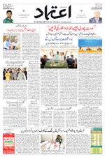 2025-08-18 E Paper