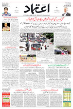 Etemaad Urdu Daily 2025-08-20 E Paper