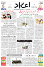 Etemaad Urdu Daily 2025-08-21 E Paper