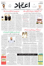 Etemaad Urdu Daily 2025-08-22 E Paper