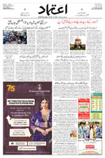 Etemaad Urdu Daily 2025-08-23 E Paper