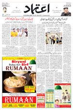 Etemaad Urdu Daily 2025-08-25 E Paper