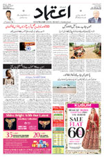 Etemaad Urdu Daily 2025-08-28 E Paper