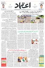 2025-08-30 E Paper