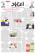 Etemaad Urdu Daily 2025-08-31 E Paper