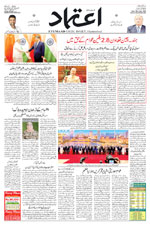 Etemaad Urdu Daily 2025-09-01 E Paper