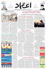Etemaad Urdu Daily 2025-09-02 E Paper