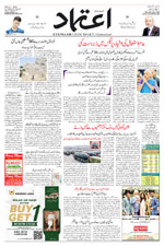 Etemaad Urdu Daily 2025-09-04 E Paper