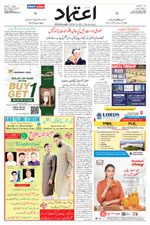 Etemaad Urdu Daily 2025-09-07 E Paper