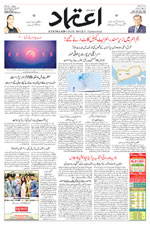 Etemaad Urdu Daily 2025-09-08 E Paper