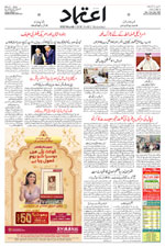 Etemaad Urdu Daily 2025-09-11 E Paper