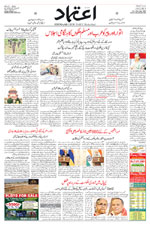 Etemaad Urdu Daily 2025-09-12 E Paper