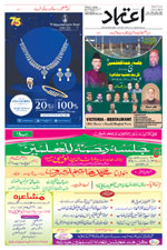 2025-09-13 E Paper