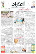 Etemaad Urdu Daily 2025-09-17 E Paper