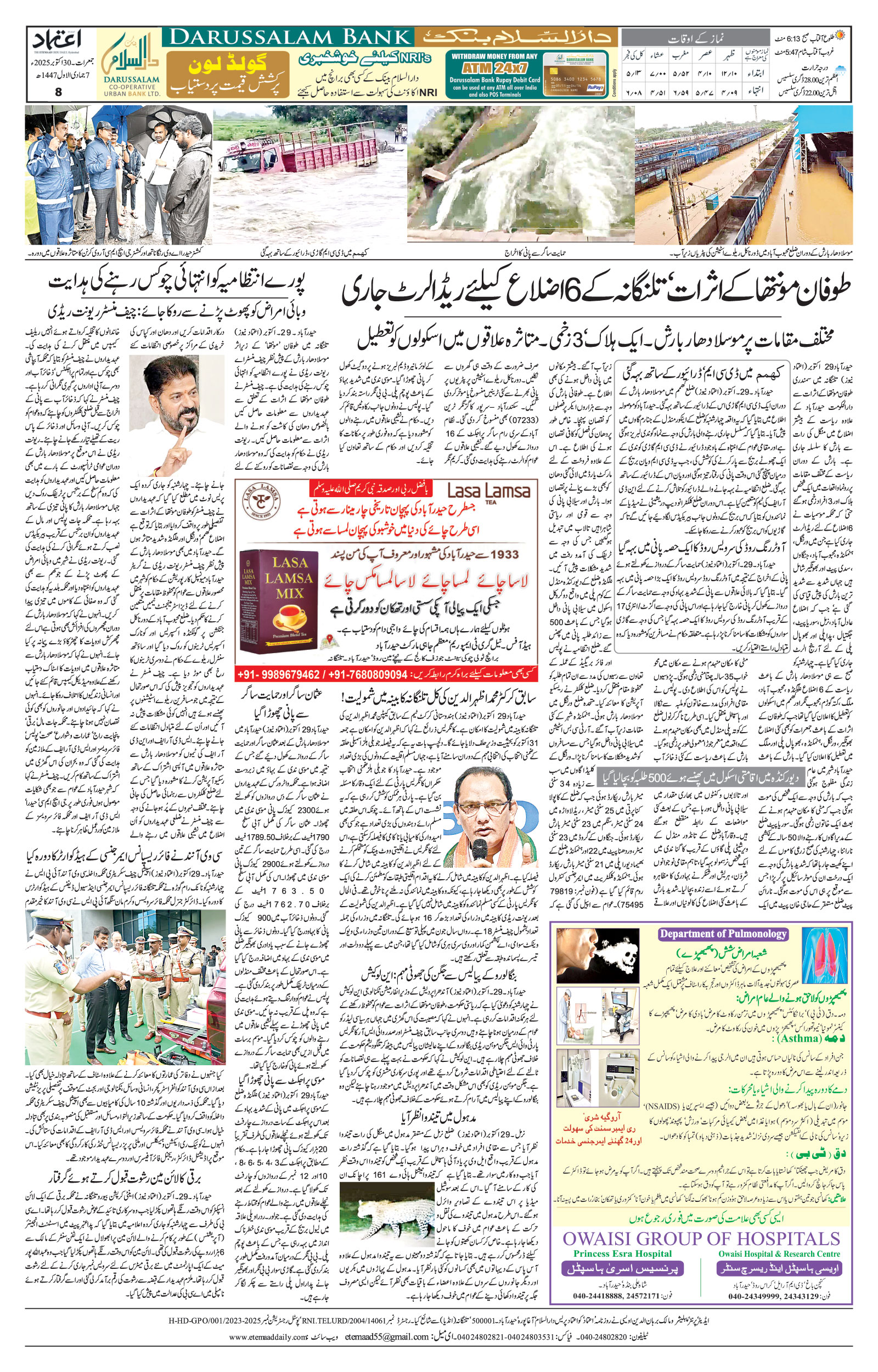etemaad urdu daily newspaper