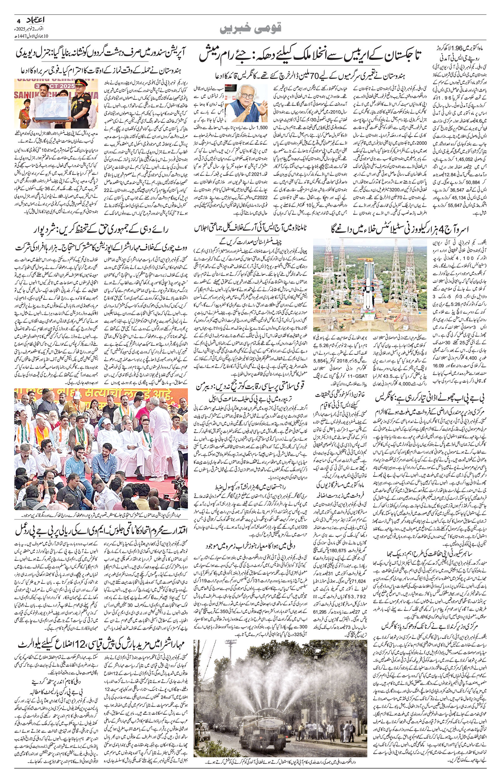 etemaad urdu daily newspaper