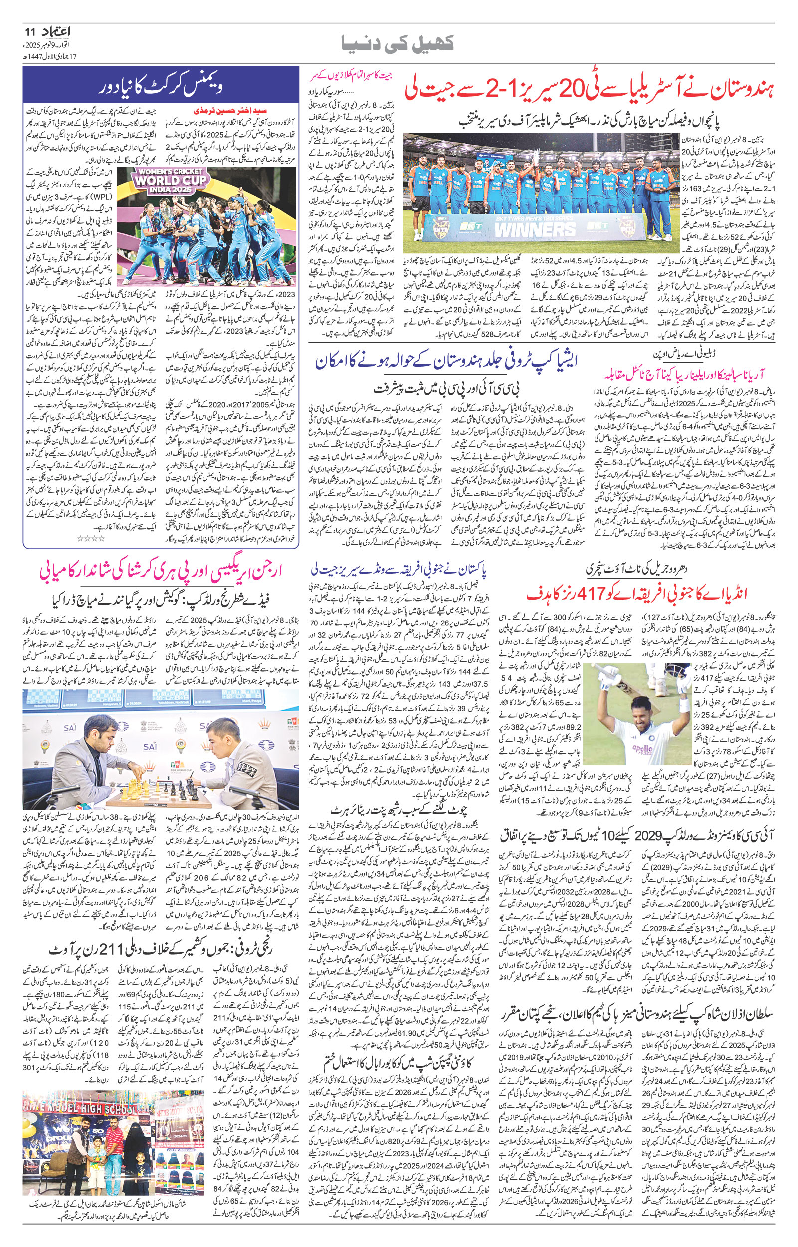 etemaad urdu daily newspaper