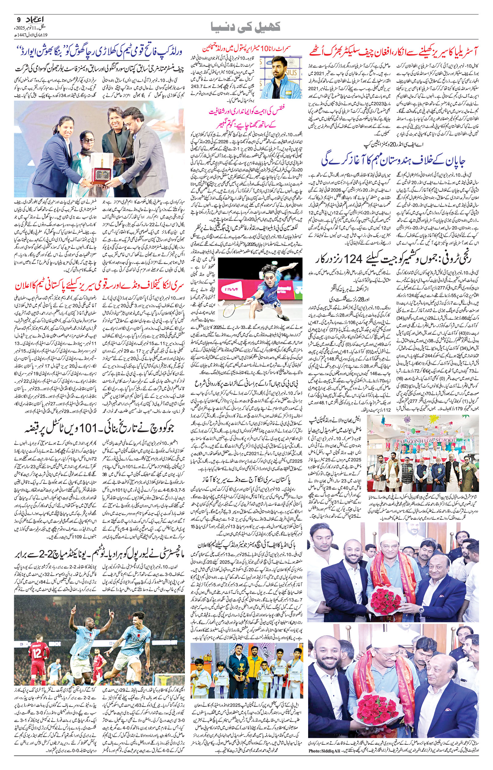 etemaad urdu daily newspaper