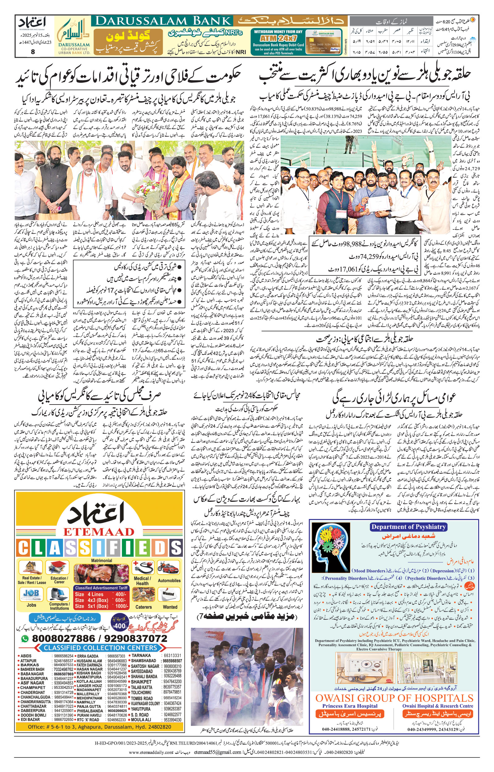 etemaad urdu daily newspaper
