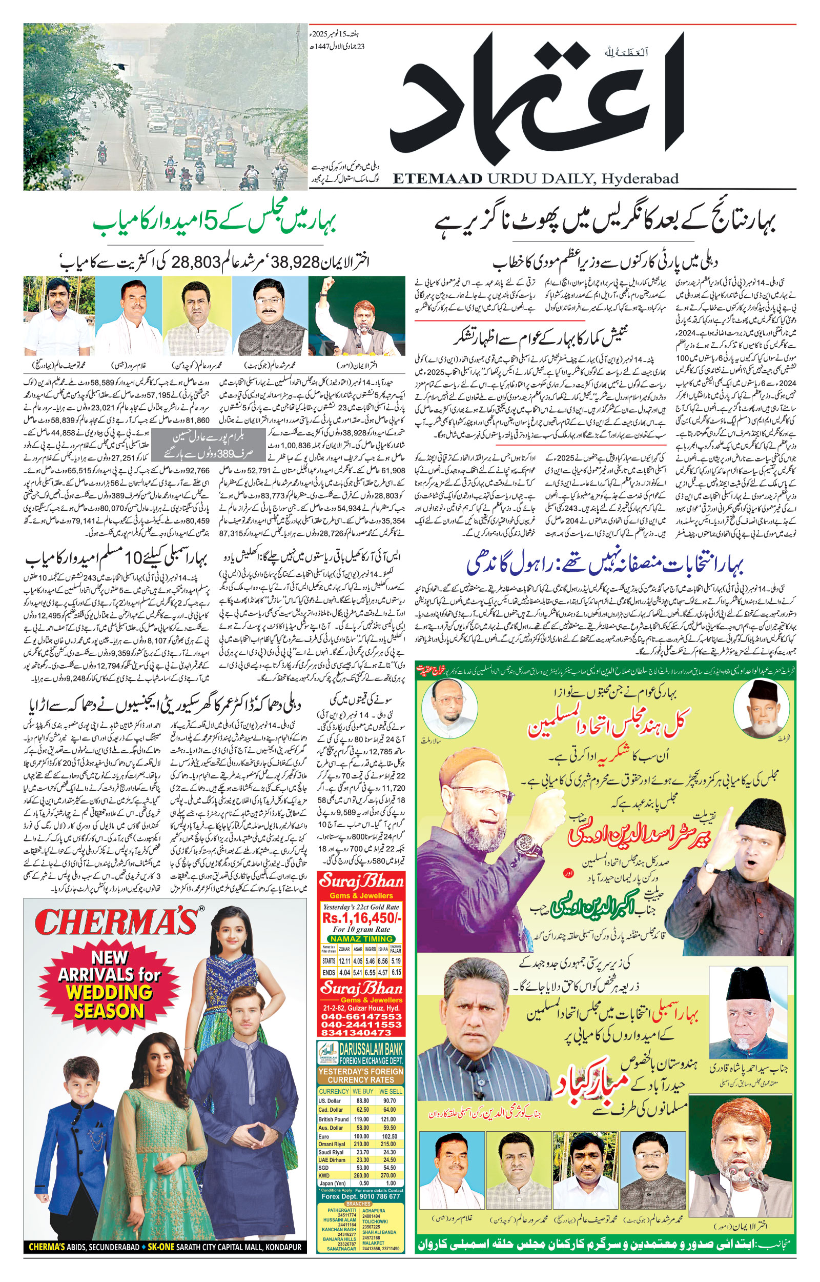 etemaad urdu daily newspaper