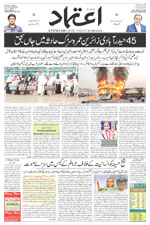 Etemaad Urdu Daily 2025-11-18 E Paper