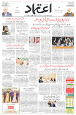 Etemaad Urdu Daily 2025-11-19 E Paper